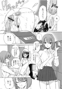 [Fujisaki Makoto] Akanesasu