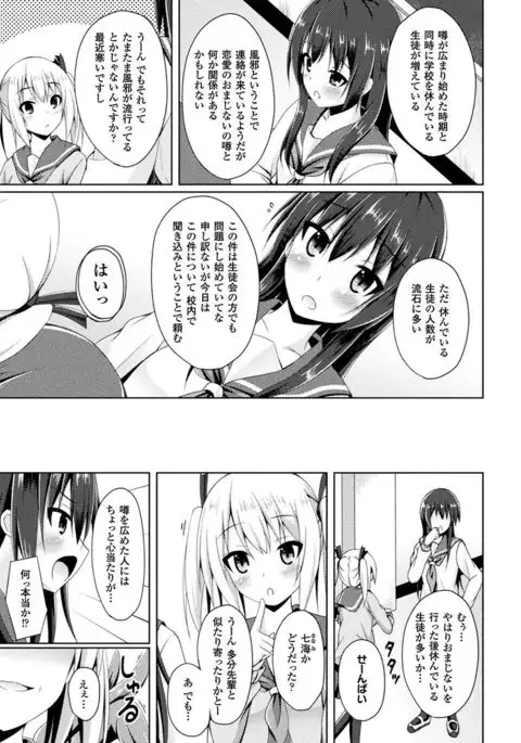 2D Comic Magazine Shokushu Les Vol. 1