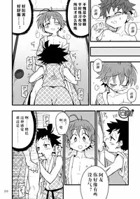 [Gymno (Kiriya)] SCHOOL BOYS Futago Hen [Chinese] {咕咕咕汉化组} [Digital]