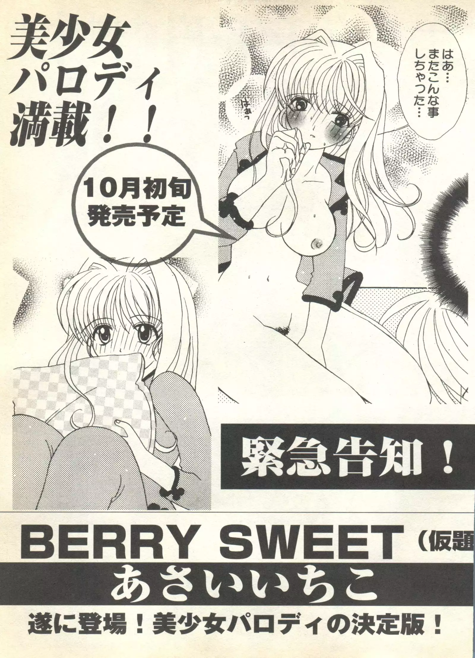 Pai;kuu 1999 October Vol. 22