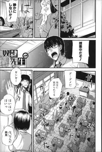 [Nishi Shizumu] Do S Joshikai