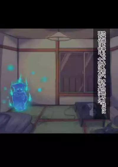 オトコノコト×× No.4～神出鬼没の色情娘♂～