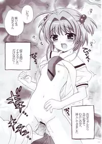 (C67) [SimaSima System (Nagisawa Yuu)] Sakulove 2 (Card Captor Sakura)