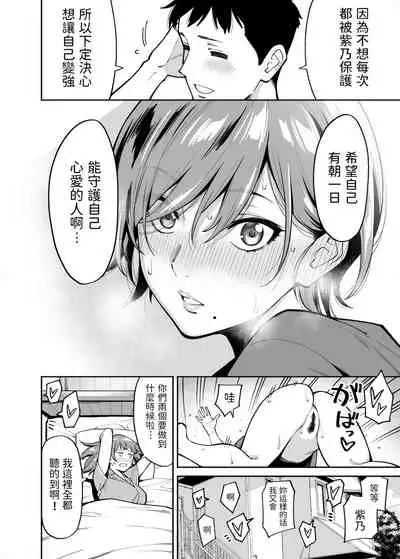 [Uchuusen Shoujigou (Shouji Nigou)] Nee-chan no Tomodachi [Chinese]