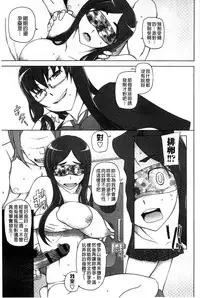 [Miito Shido] Jusei Ganbou [Chinese]