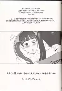 (C70) [Niku Ringo (Kakugari Kyoudai)] NIPPON Onna HEROINE 2 (Darkstalkers, Street Fighter II) [English] {Desudesu}