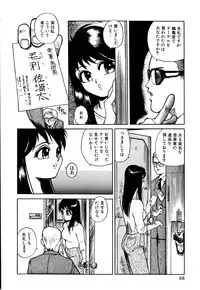 [Hayakawa Mamoru] Retsujyou Zukan