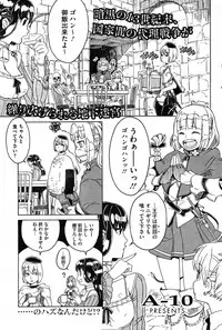 COMIC HOTMiLK 2007-10 Vol. 01