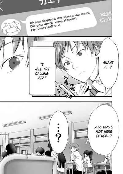 Udo "Akane wa Nankai mo Rape Suru to Kimochi Yoku Narunda"