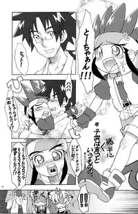 (Shota Scratch 01) [Ad-Hoc] Shounen H (Bakkyuu Hit! Crash B-Daman)