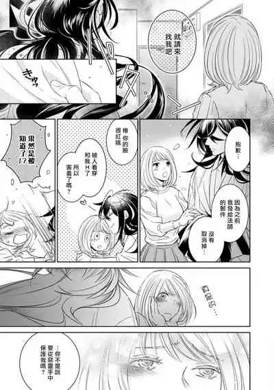 hentai ikemen yūrei ni maiban osowa rete imasu. | 每晚被變態帥哥幽靈襲擊1-5