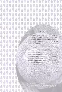 (C94) [Nihon Waruwaru Doumei (Arima Keitarou)] Baragin to Asobou!! 2 (Fate/Grand Order) [Chinese] [沒有漢化]