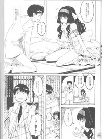 (C64) [Kakumei Seifu Kouhoushitsu (Various)] Fade Outer (Gunparade March, Martian Successor Nadesico)