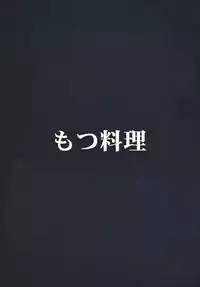 (C79) [Motsu Ryouri (Doru Riheko, Motsu)] Kakutou Musume Houimou vol. 3 (Street Fighter) [English] {doujin-moe.us}