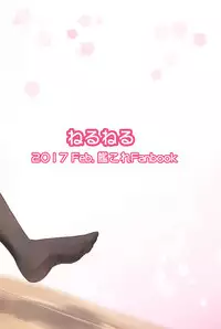 [Neruneru (Neneru)] Kuzu Shirei-kan Nante Zettai Suki ni Naranai!! | 渣渣司令官什麼的絕對不可能喜歡上啦!! (Kantai Collection -KanColle-) [Chinese] [Digital]