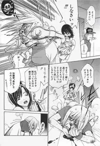 [COMIC] Penguinclub Sanzokuban 2003-02