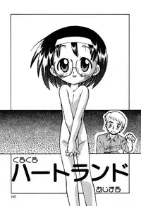 [Anthology] LOCO vol.6 Fuyu no Omorashi Musume