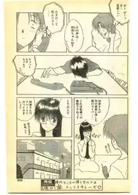 COMIC Papipo Gaiden 1995-05