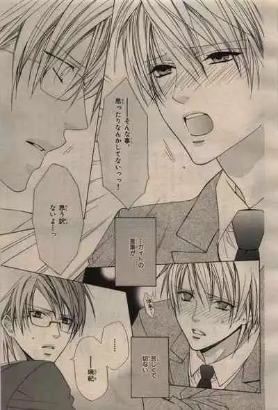 BE・BOY GOLD 2009-04