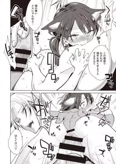 COMIC Kairakuten BEAST 2020-03