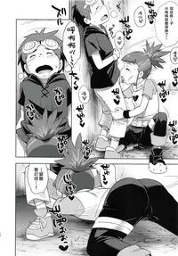 (C95) [Karakishi Youhei-dan Shinga (Sahara Wataru)] Boku no Kangaeta Ecchi na Ruki (Digimon Tamers) [Chinese] [罗洁爱儿个人机翻]