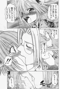 [COMIC] Penguinclub Sanzokuban 2003-02