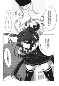 (Junction Box 5) [Kiryuuya Sakura (Sakura, Suzuki Sakura)] Chrono Adelfes (beatmaniaIIDX)