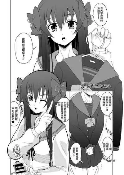 Ironna Futanarikko ni Okasarechau!!