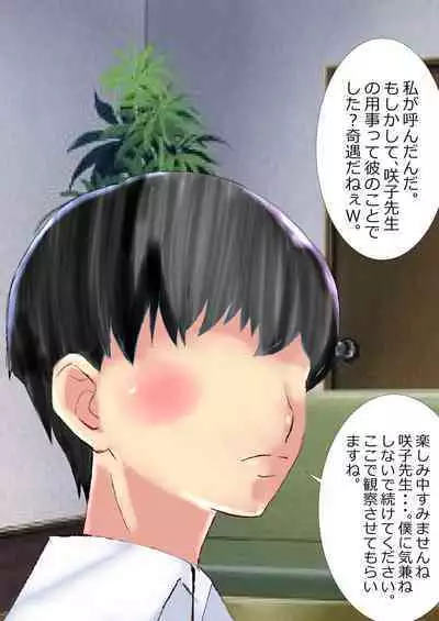 Netorare Onna Kyoushi Soushuuhen 8