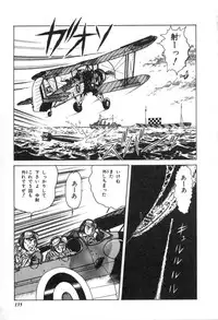 [Suo Mifumu] Trip Trap Trooper