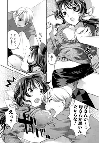 [Nekomata Naomi] Futanari Relations [Decensored]