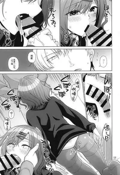 (C99) [CRIMSON GROUND (Miyashiro Sousuke)] Kyuujitsu no Sugoshikata -Higuchi Madoka hen- (THE iDOLM@STER: Shiny Colors) [Chinese] [黄记汉化组]