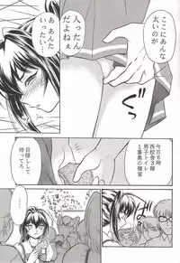 (C62) [Studio SKB (Ayasaka Mitsune)] Namida Tsuki (Kimi ga Nozomu Eien)