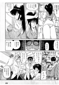 [Amamiya Jun] Puttsun Make Love Vol.3