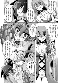 [Fumihiro] Shoujo ga Ochiru Shokushu no Utage [Chinese] [萌纹个人汉化] [Digital]