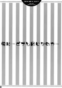 (C73) [PINK (Araiguma)] Ore wa...Pizza to Onaji nano ka... | I'm the same as... Pizza...!? (Code Geass: Lelouch of the Rebellion) [English] [Marie]