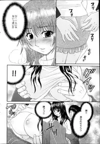 COMIC MILK PURIN 2013-05