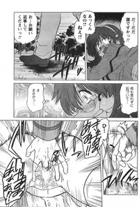 COMIC CanDoll 2008-01 Vol. 48