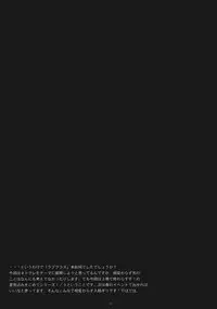 (C79) [Kansai Orange (Arai Kei)] Negative Love 1/3 (Love Plus) [English] [CGRascal]