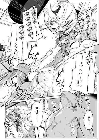 Wakarase Love | 情愛指導調教