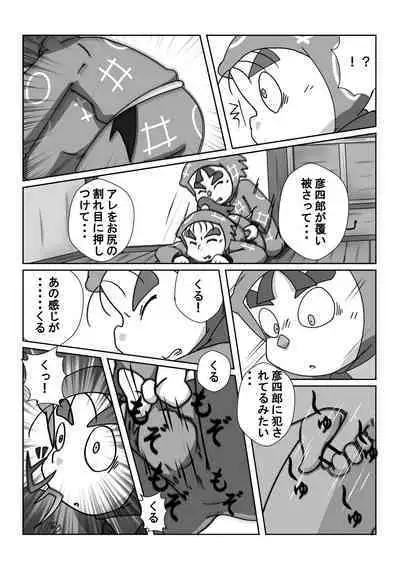 Ninjutsu Gakuen ni Bokutachi Futarikiri - Part 1