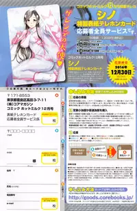 COMIC HOTMILK 2016-12