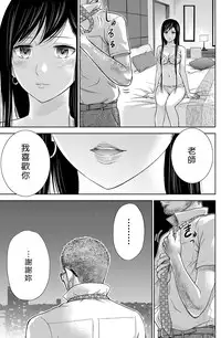 [Shikishiro Konomi] Ayamachi、Hajimemashite Ch. 1-13 [Chinese] [漢化組漢化組xFoxglove]