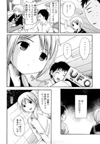 [Nendo.] Megane de H de Konamaiki!