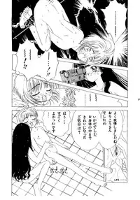 [Kuuronziyou (Kasha)] Kuuronziyou 2 (Cardcaptor Sakura)