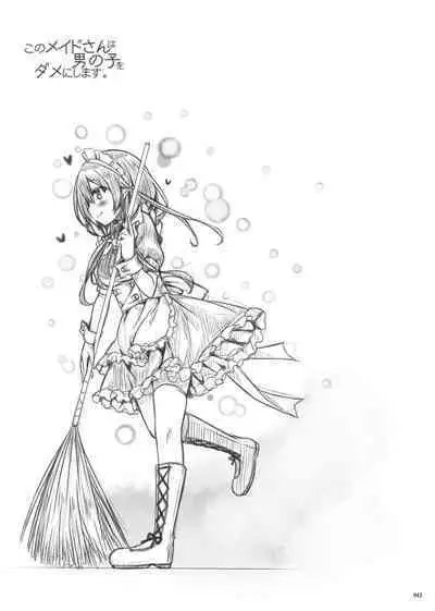 Lyrics# - Botugo Soushuuhen 4