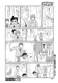 COMIC Megamilk 2011-03 Vol. 09