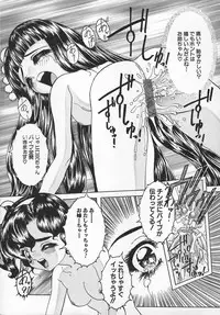 [Chiebii Gyangu] Aigan Shoujo