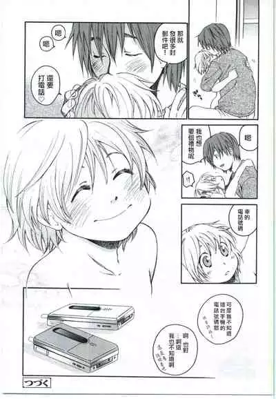 Mizuiro #3 | 水之色 #3