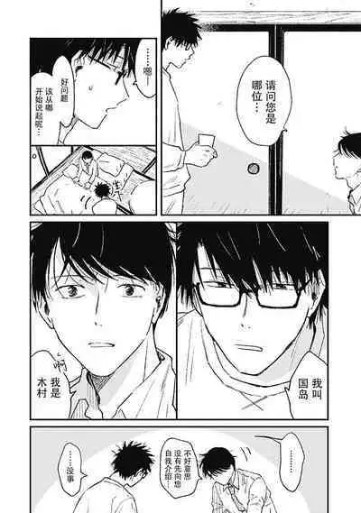 AnMata Ashita Aeru yo | 我们明天再见